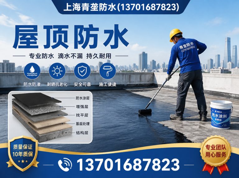 徐汇区上海防水补漏展示图