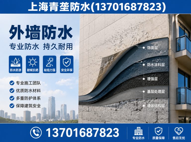 徐汇区青龙防水上海分公司展示图